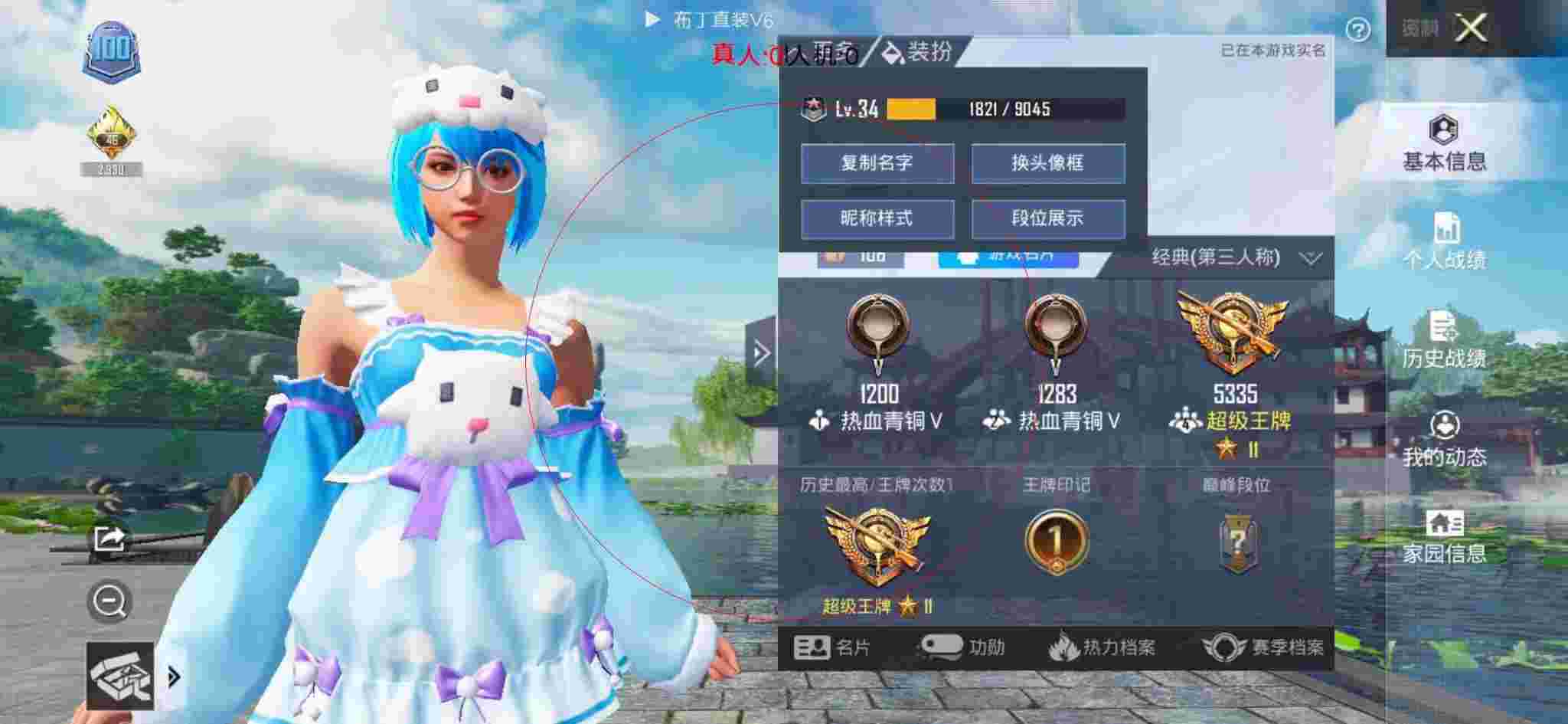 和平精英布丁直装透视 - 和平精英腾讯手游助手科技辅助预览图